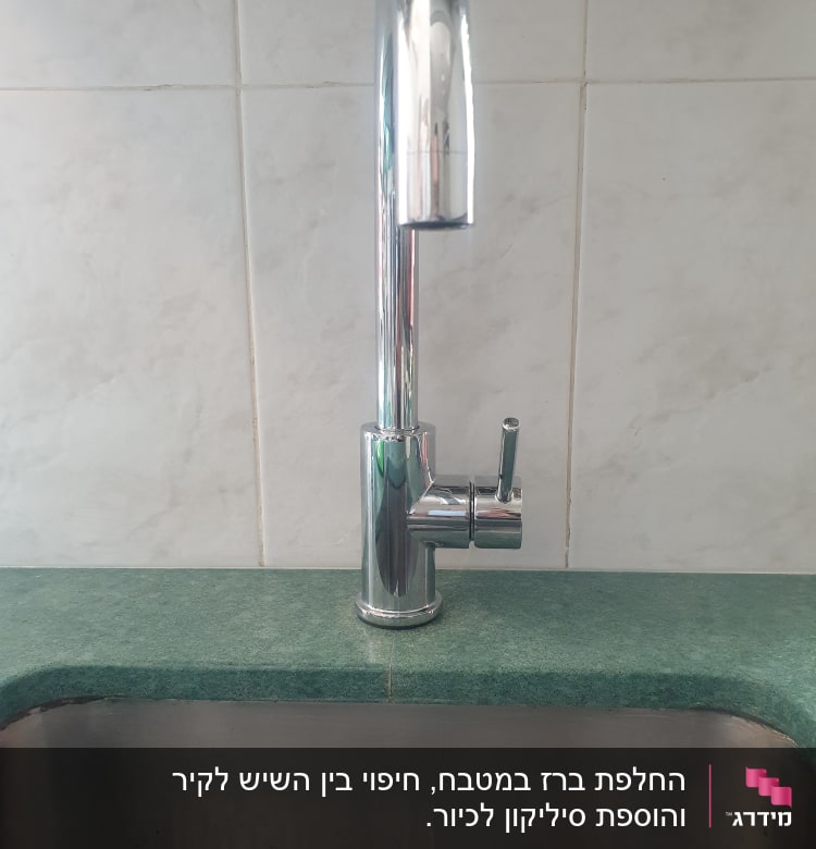 ברז נירוסטה מעל כיור מטבח